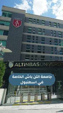 Altınbaş Üniversitesi Videolar görseli