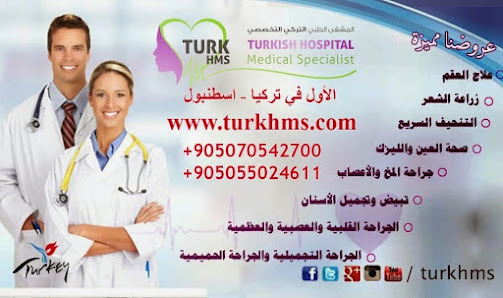 عيادات ومشفى turkhms Tümü görseli